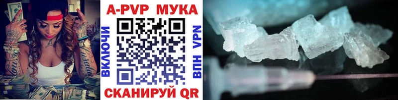Купить где  Моздок  APVP крисы CK 