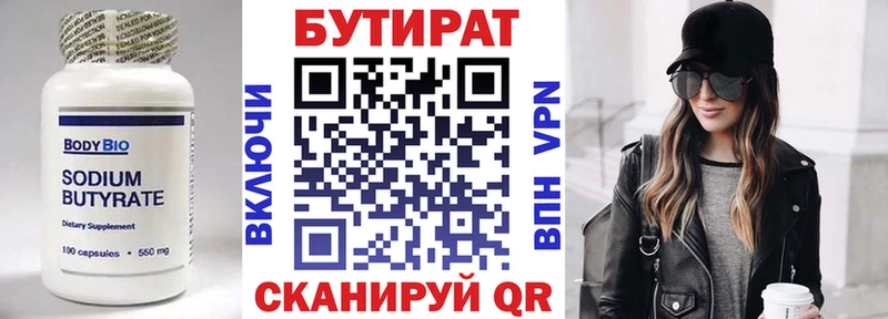 Купить  Моздок  БУТИРАТ бутандиол 