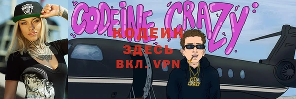 мяу мяу кристалл Заволжье