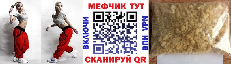 Купить  Моздок  МЕФ кристаллы 