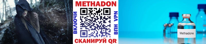 Купить закладки  Моздок  Метадон кристалл 
