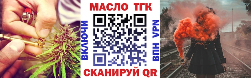 Купить закладки  Моздок  ТГК концентрат 